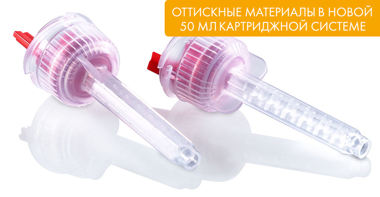 Смесители Mixing Tips красные Kettenbach 17250