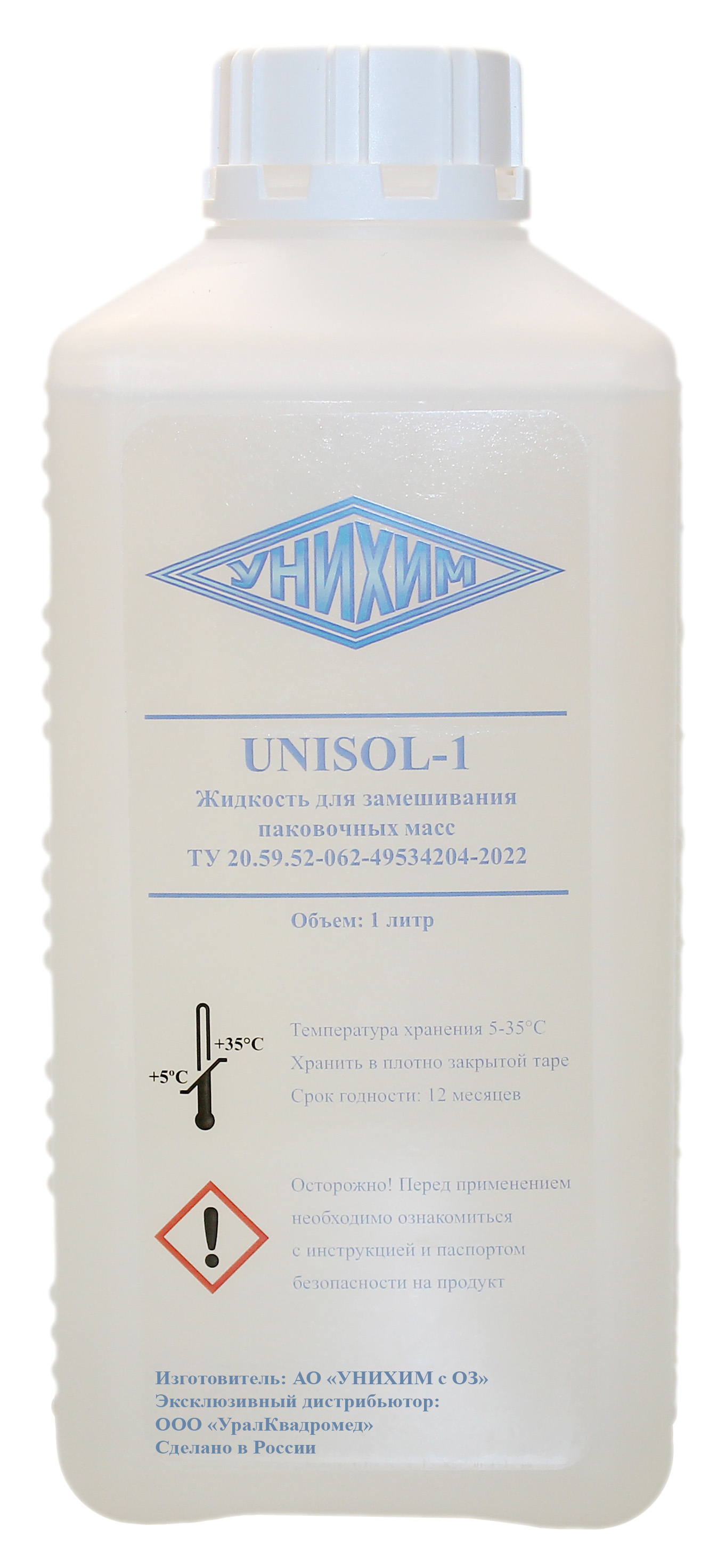 Жидкость UNISOL-1 для паковочной массы (1 л) УНИХИМ 00-00019644