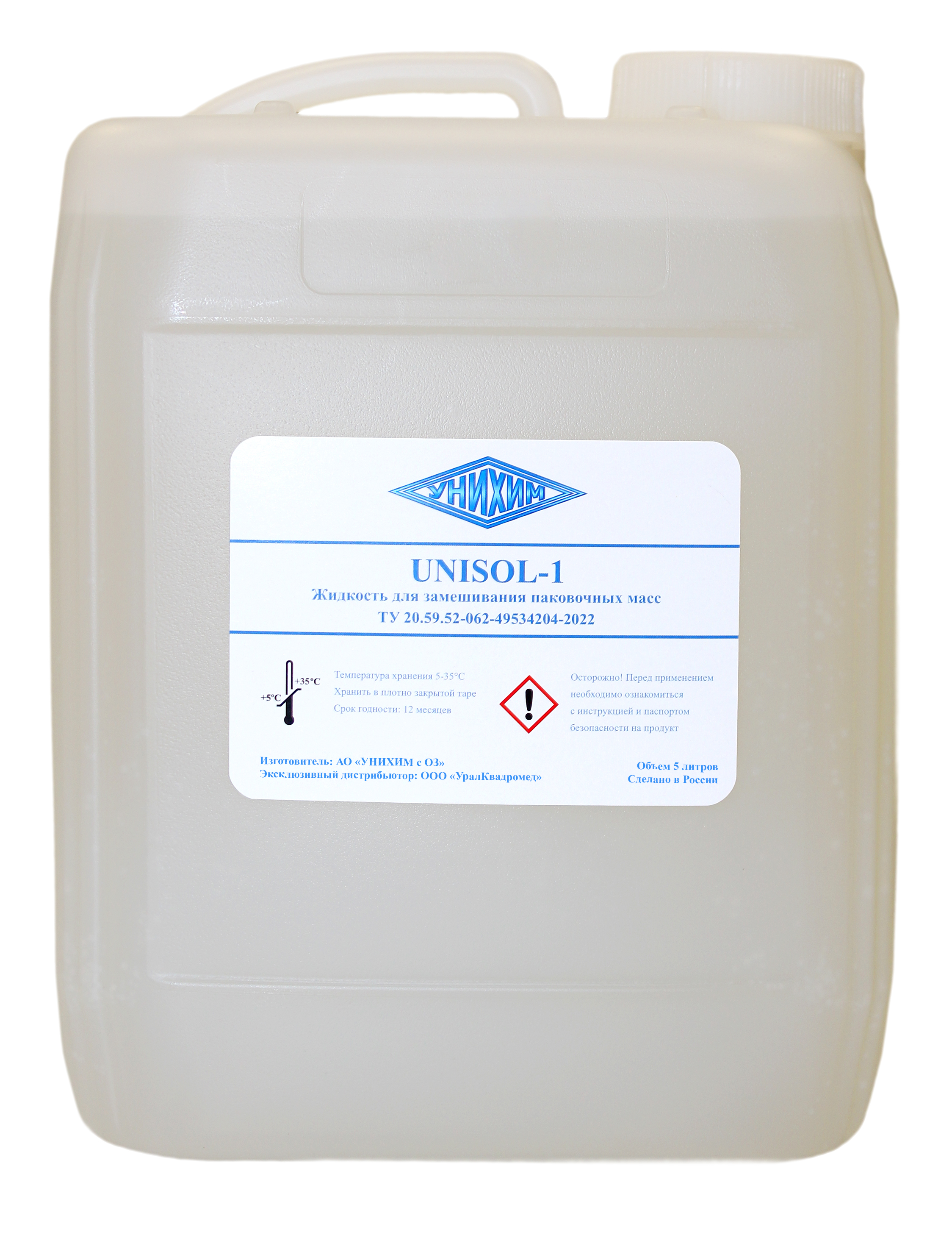 Жидкость UNISOL-1 для паковочной массы (5 л) УНИХИМ 00-00019646