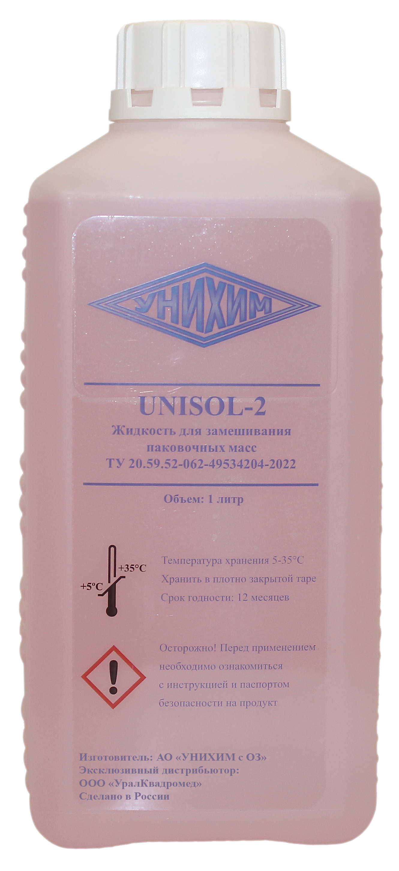 Жидкость UNISOL-2 для паковочной массы (1 л) УНИХИМ 00-00019645