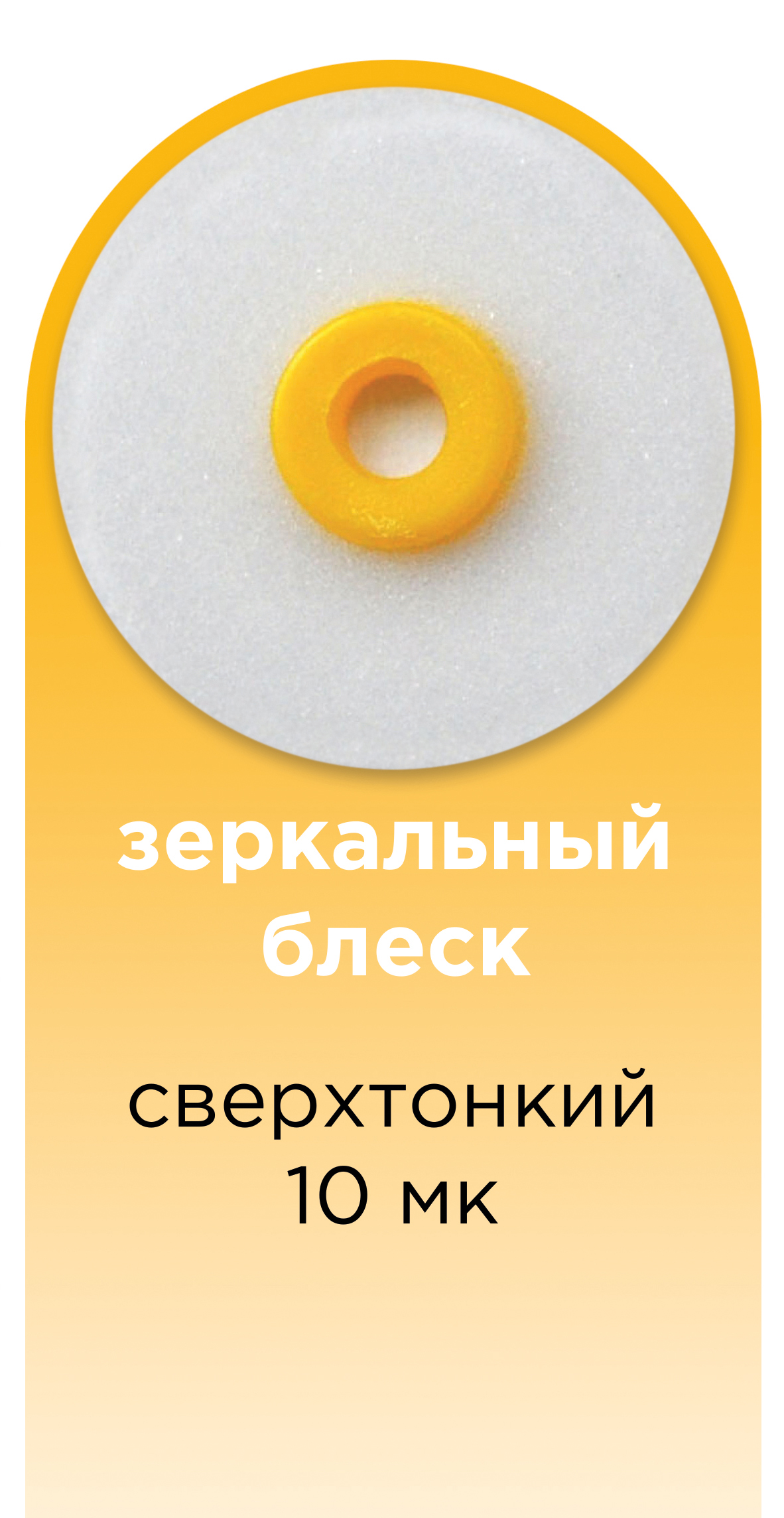 Диск полировочный OptiDisc™ ультратонкий для зеркального блеска (100 шт) Kerr